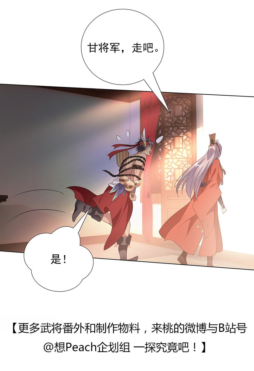 039 既为挚友-第44话