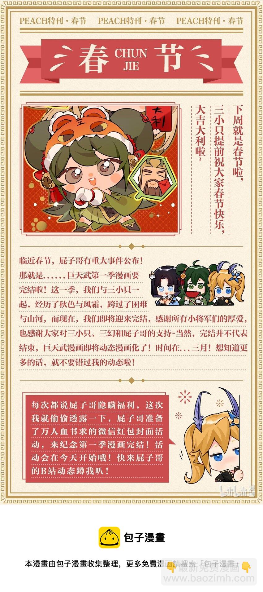 039 既为挚友-第44话