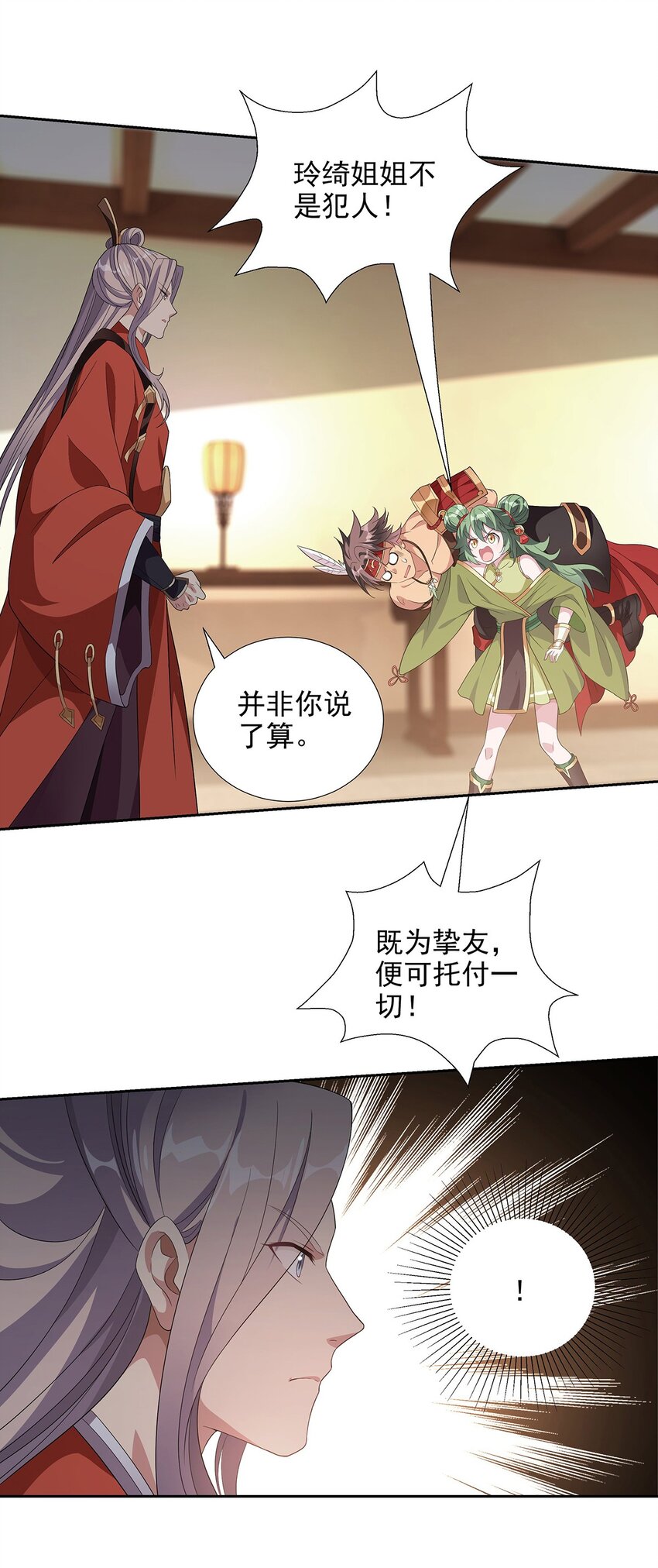 039 既为挚友-第44话