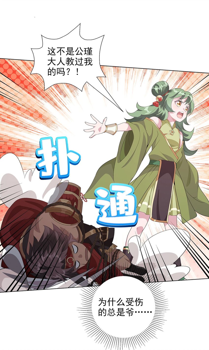 039 既为挚友-第44话