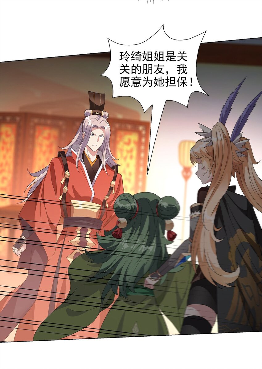 039 既为挚友-第44话