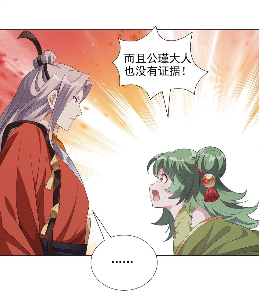 039 既为挚友-第44话