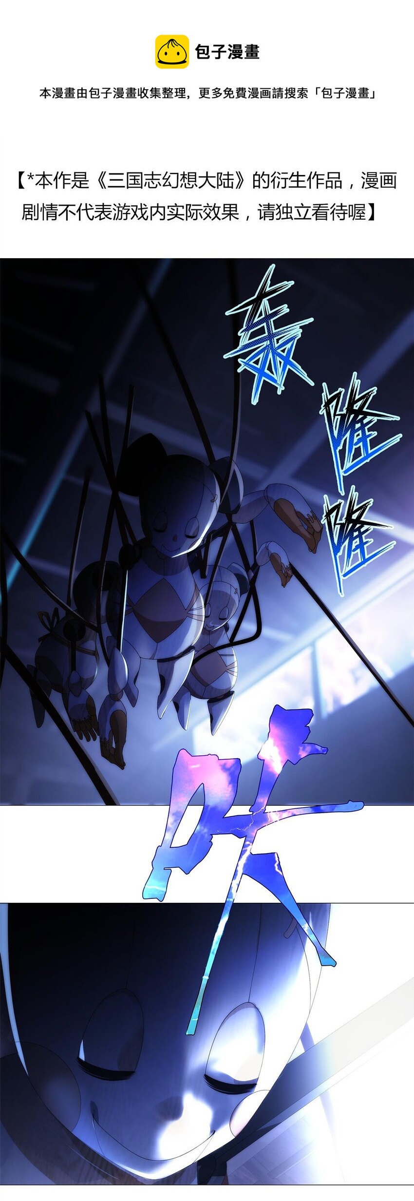 006 星斗明亮，世事有果-第8话