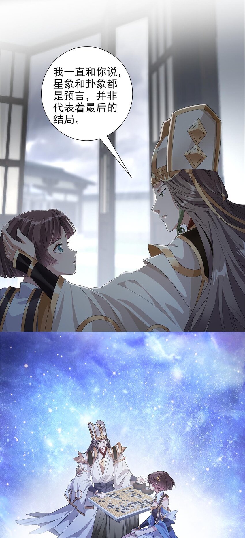 006 星斗明亮，世事有果-第8话