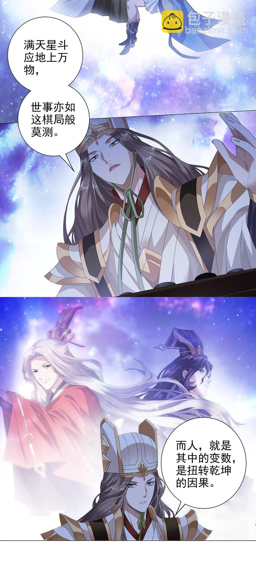 006 星斗明亮，世事有果-第8话