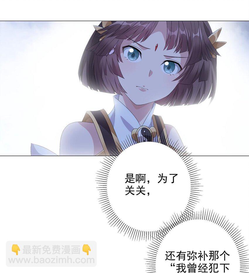 006 星斗明亮，世事有果-第8话