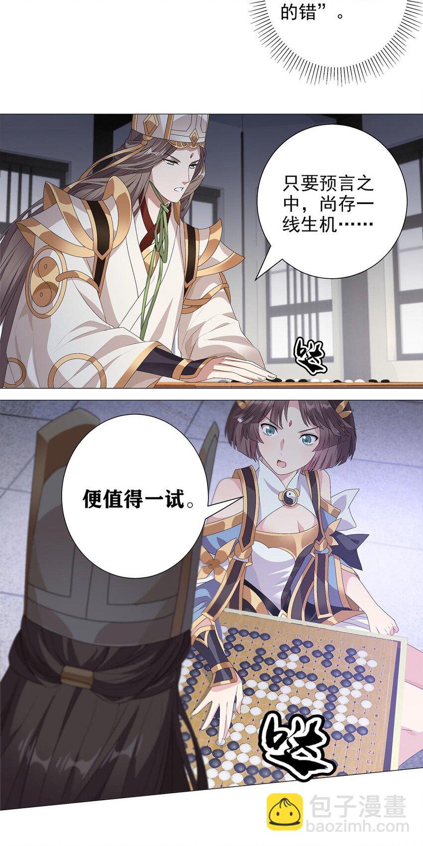 006 星斗明亮，世事有果-第8话