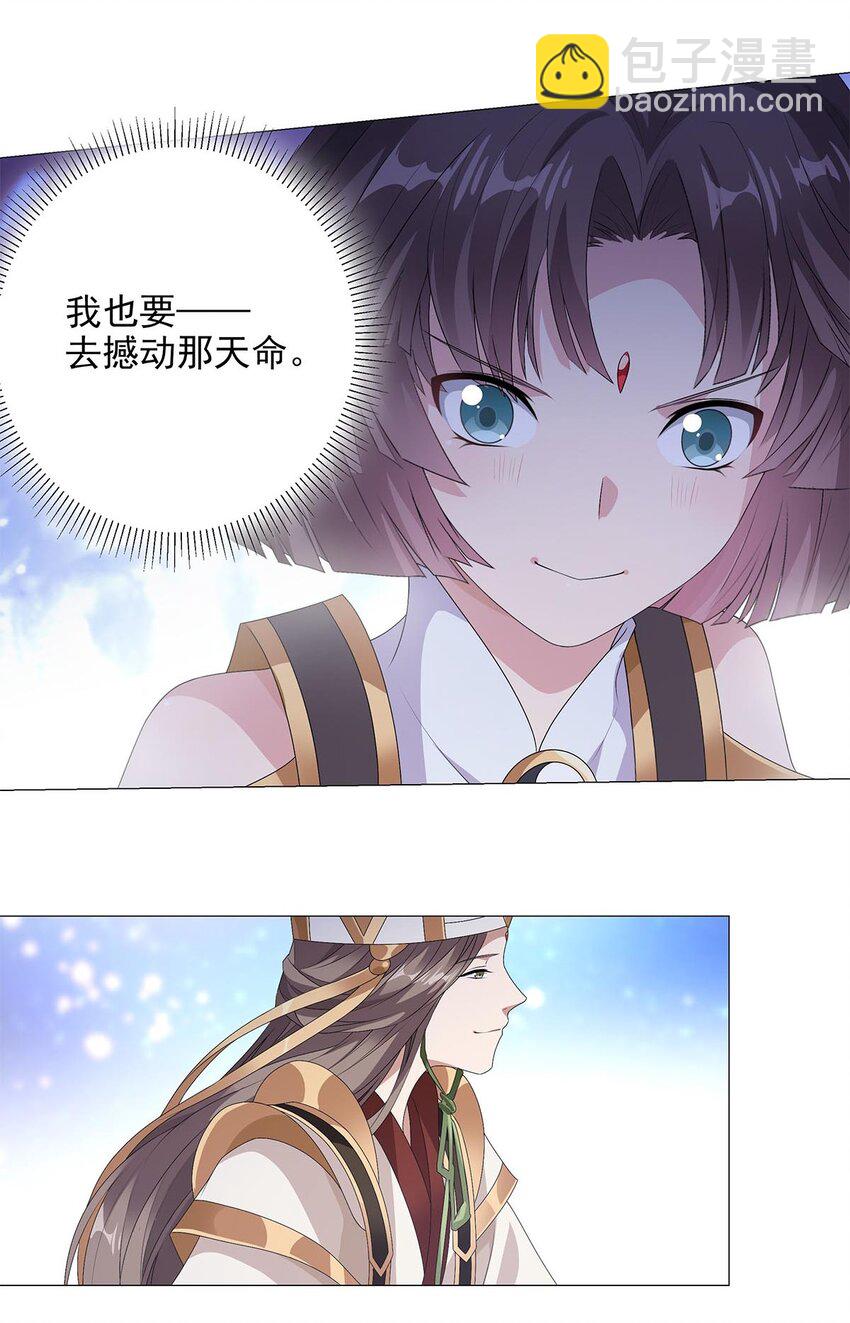 006 星斗明亮，世事有果-第8话