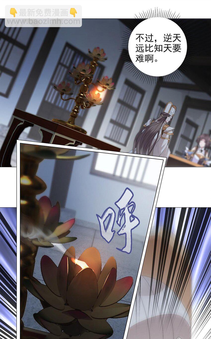 006 星斗明亮，世事有果-第8话