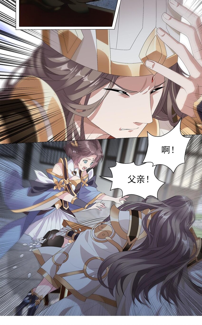 006 星斗明亮，世事有果-第8话