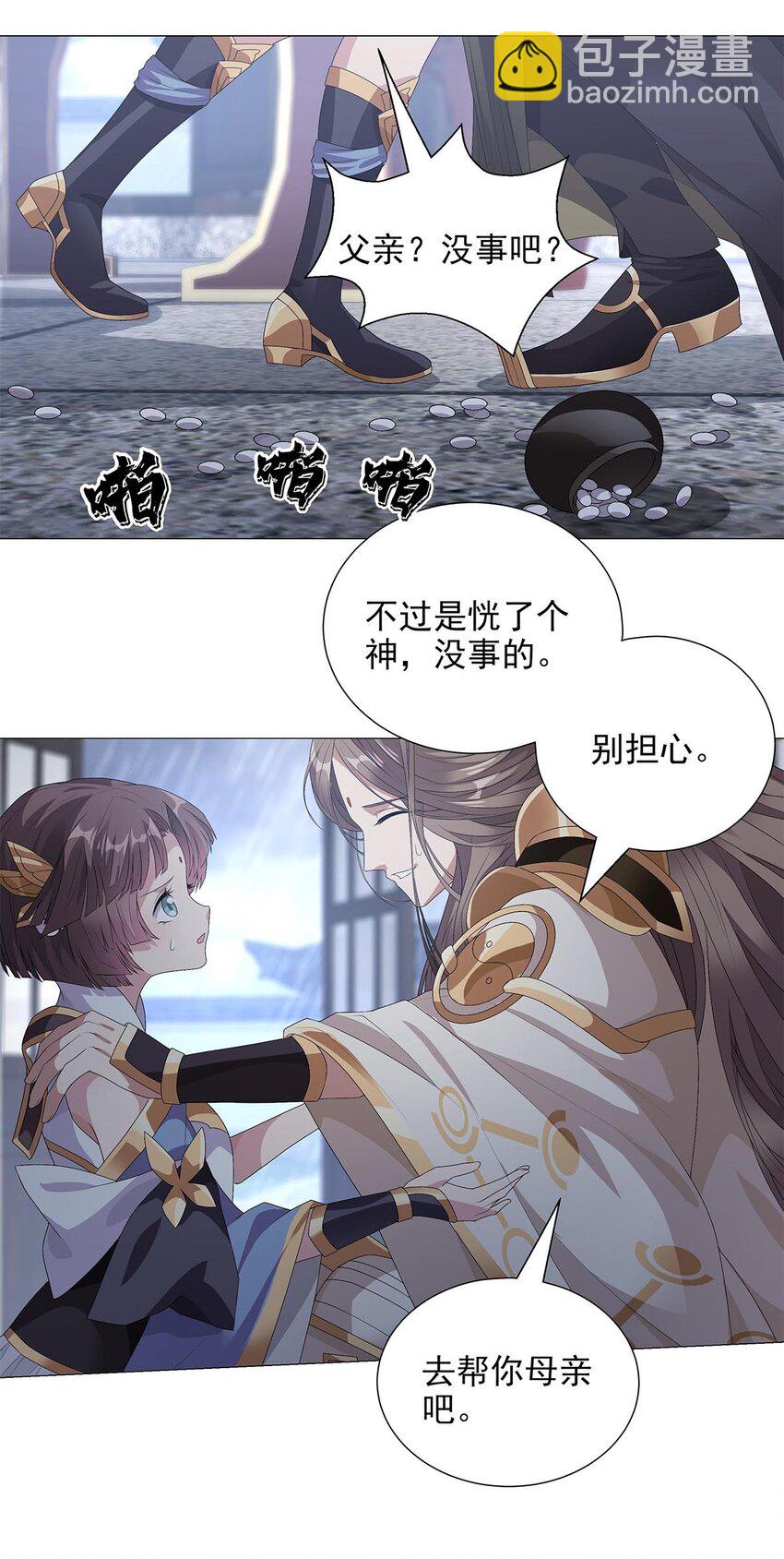 006 星斗明亮，世事有果-第8话