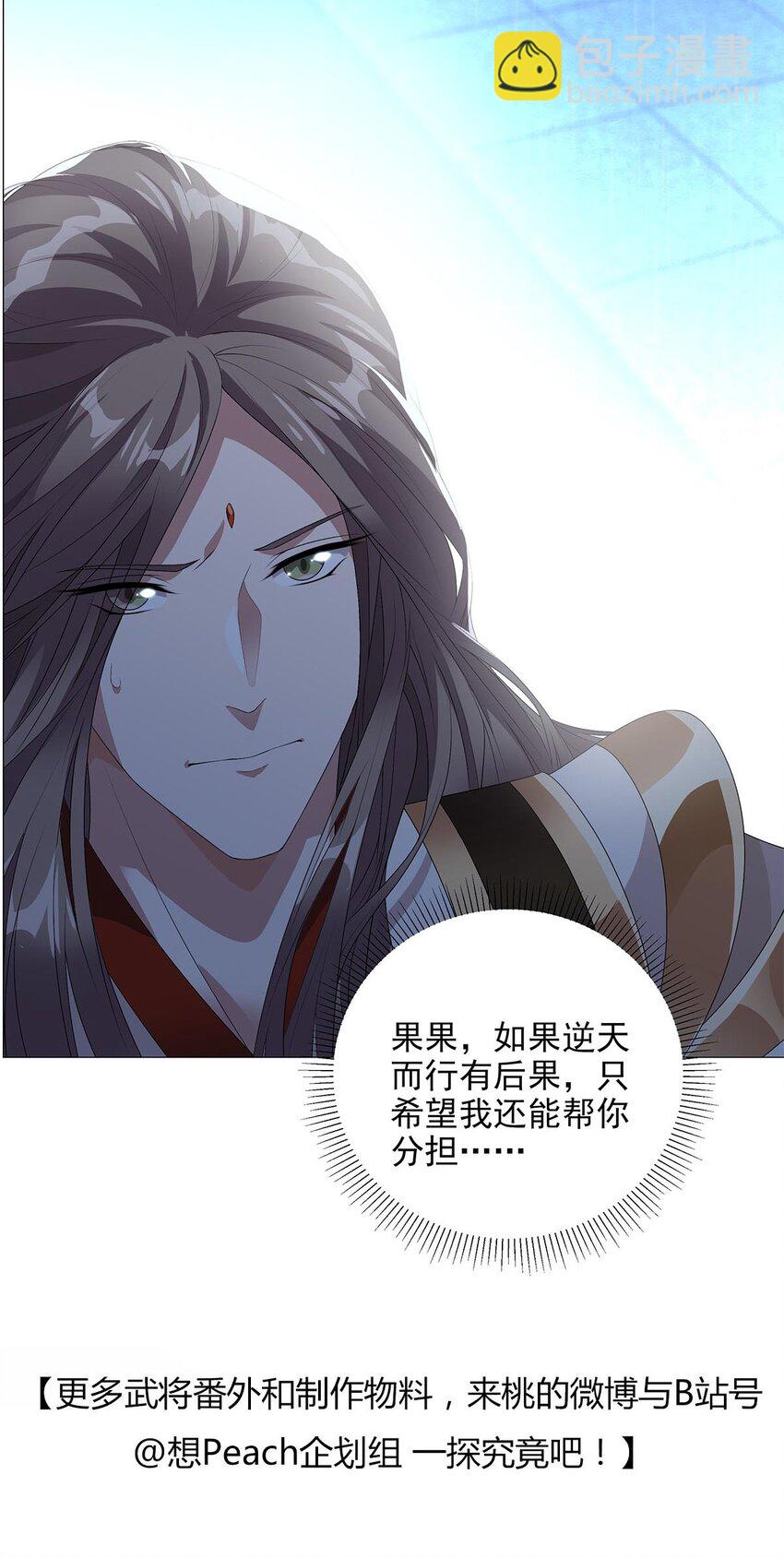 006 星斗明亮，世事有果-第8话