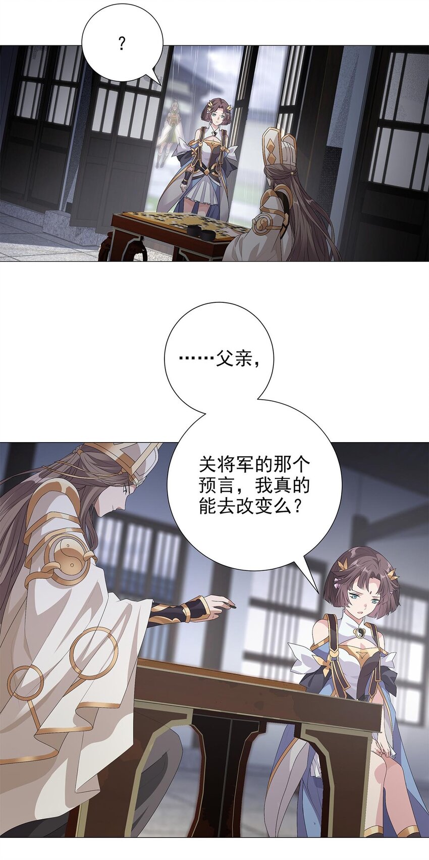 006 星斗明亮，世事有果-第8话