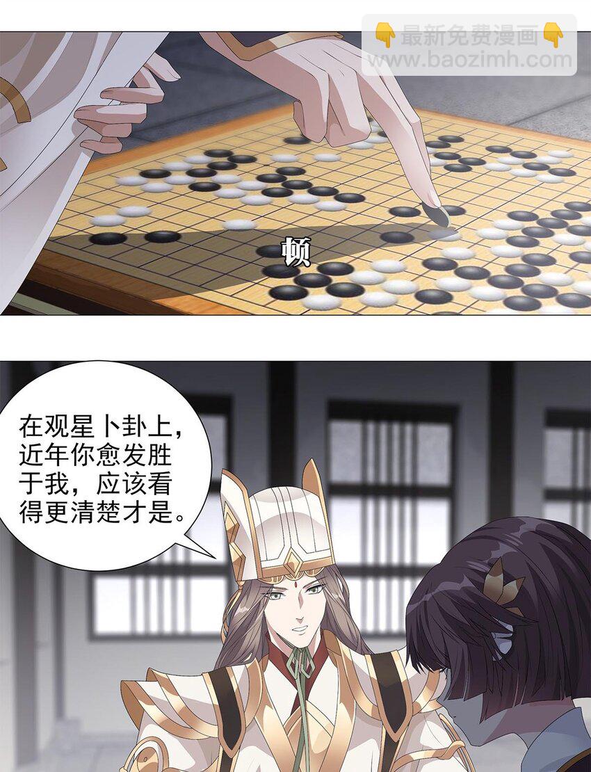 006 星斗明亮，世事有果-第8话