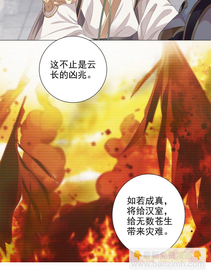 006 星斗明亮，世事有果-第8话