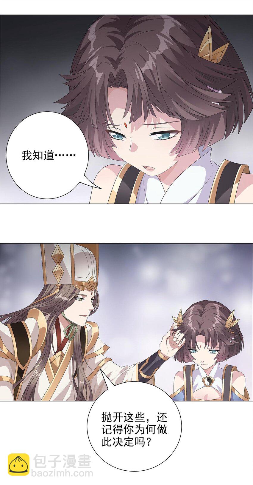 006 星斗明亮，世事有果-第8话