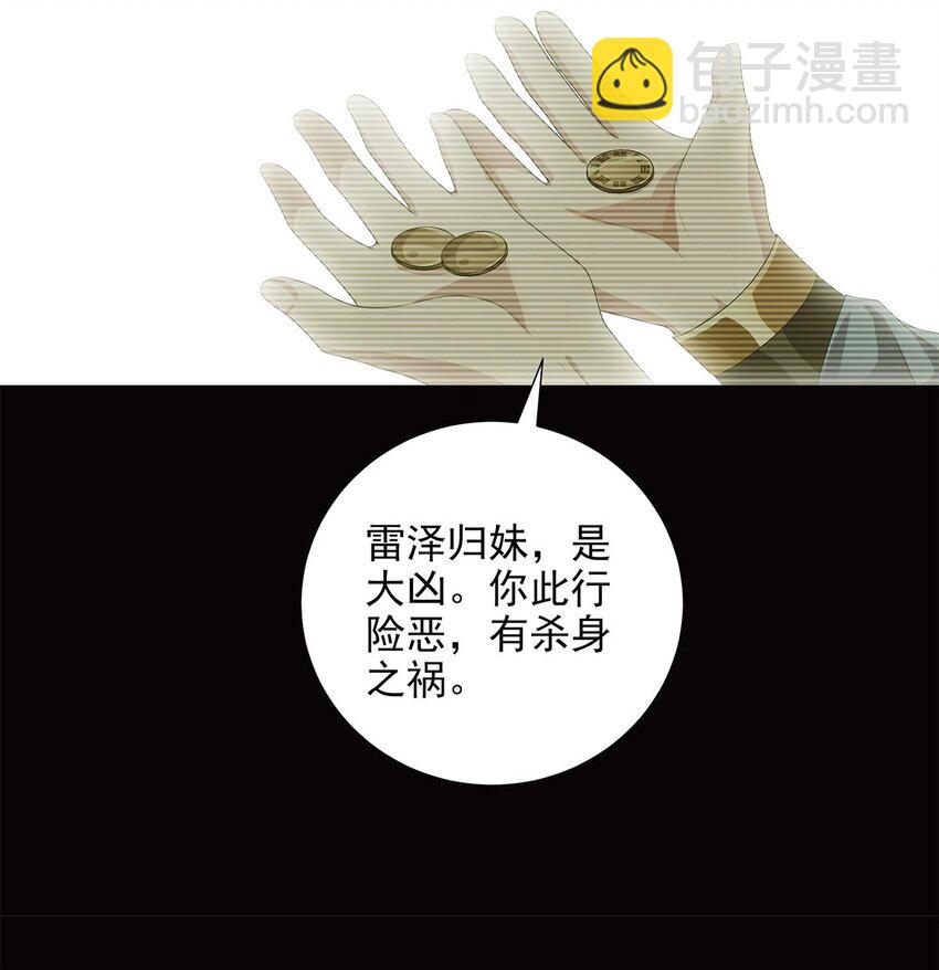 006 星斗明亮，世事有果-第8话