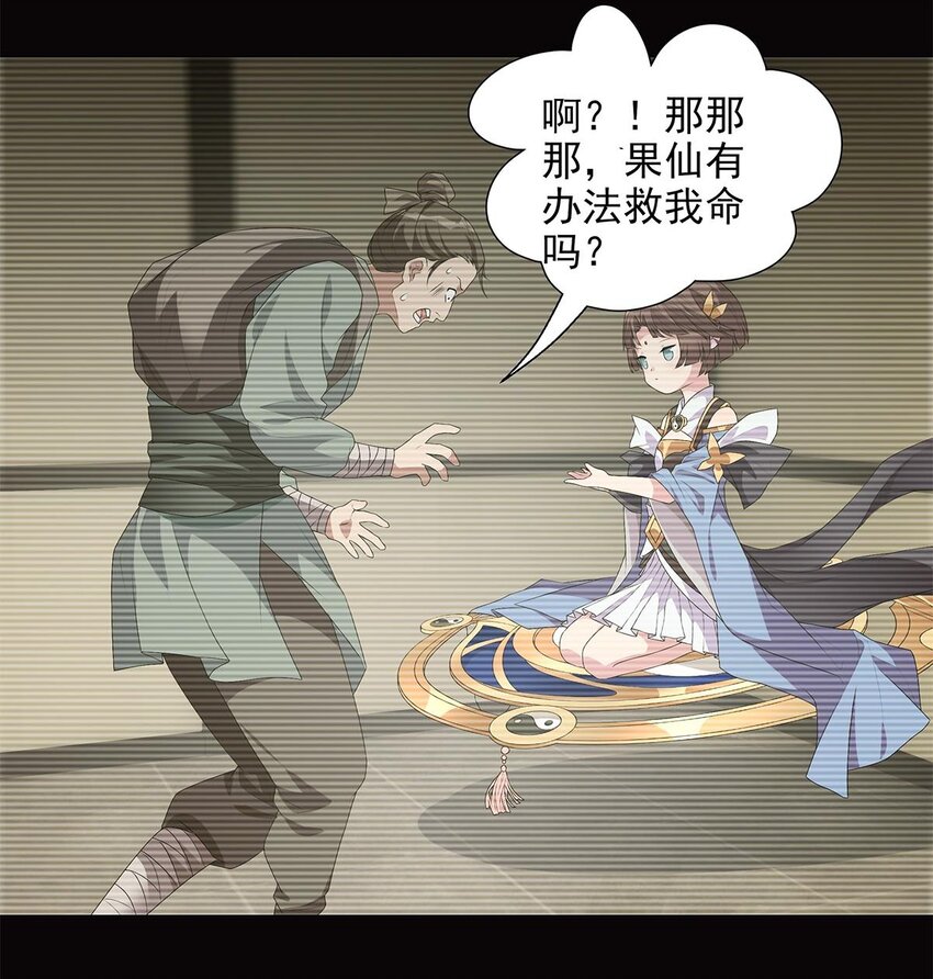 006 星斗明亮，世事有果-第8话