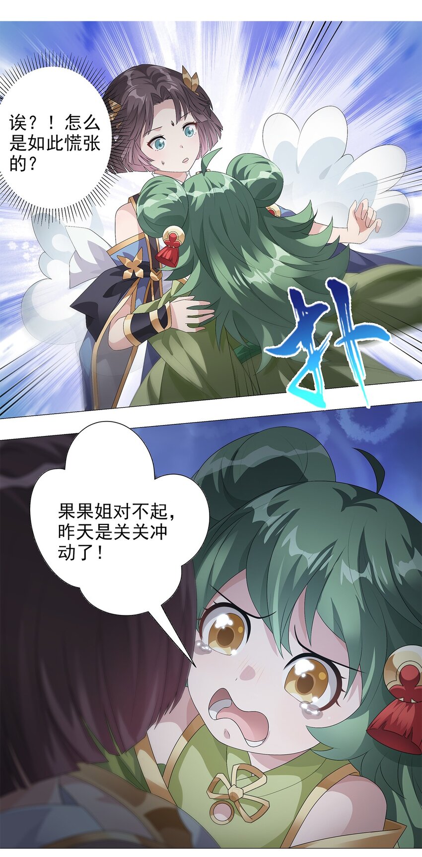 008 属于你我的信念-第10话