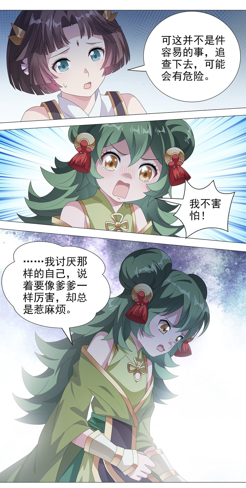 008 属于你我的信念-第10话