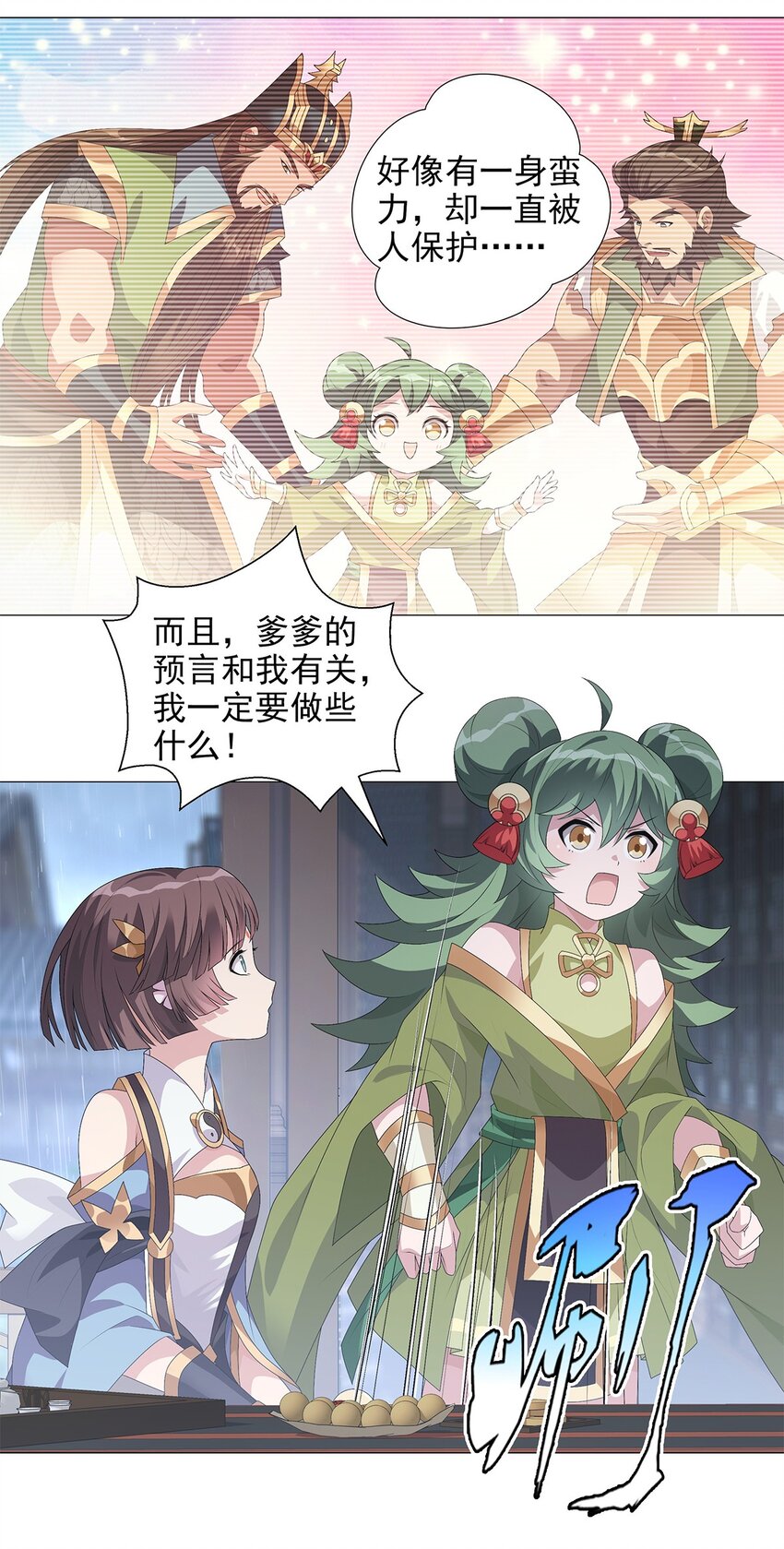 008 属于你我的信念-第10话