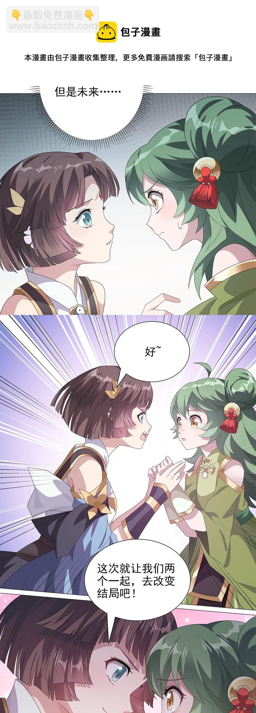 008 属于你我的信念-第10话