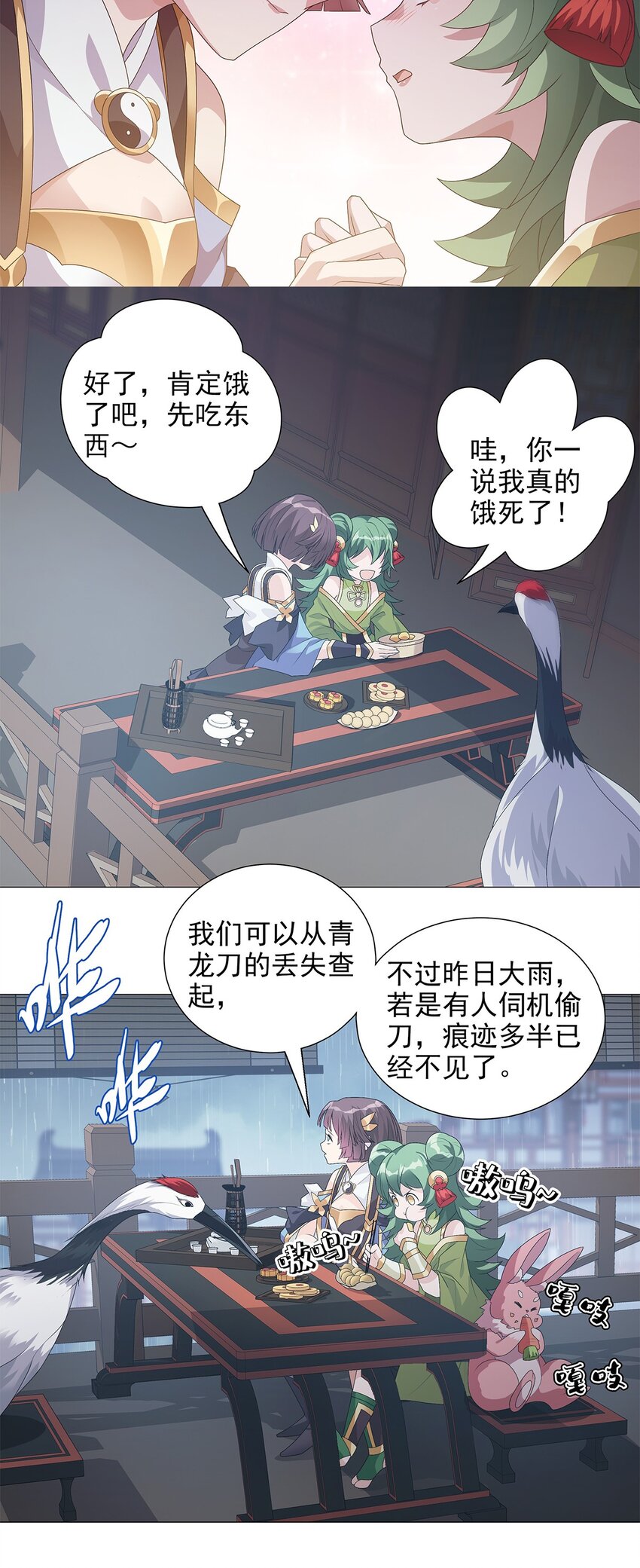 008 属于你我的信念-第10话