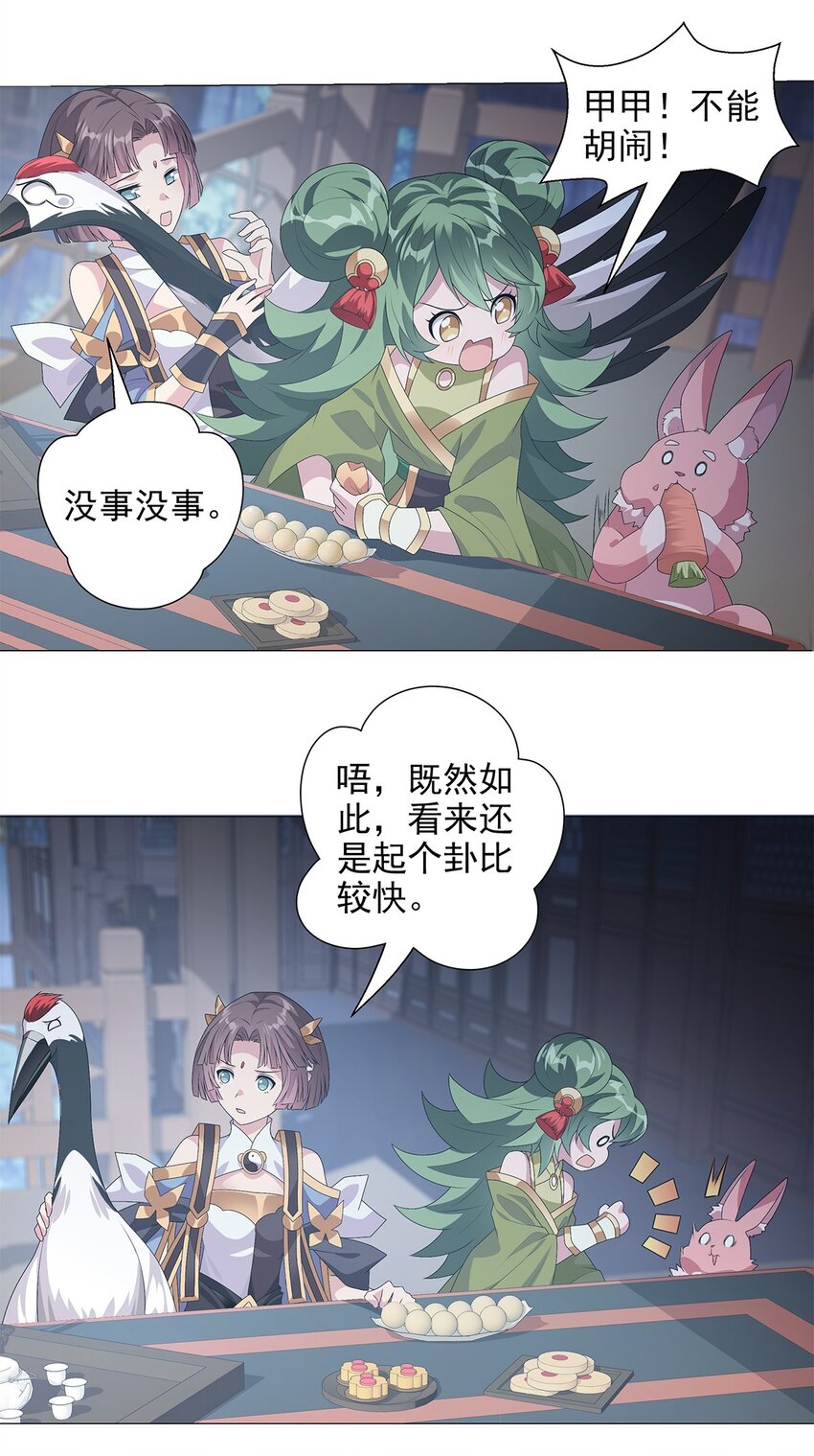 008 属于你我的信念-第10话