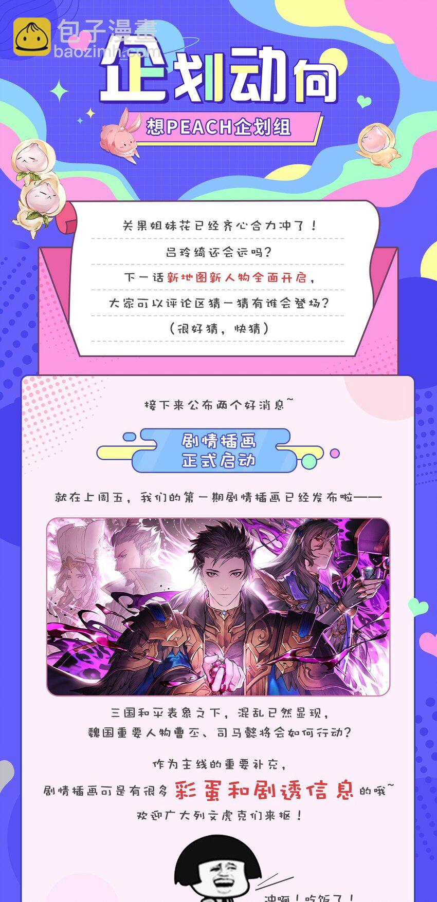 008 属于你我的信念-第10话