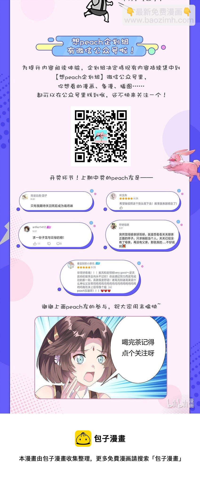 008 属于你我的信念-第10话