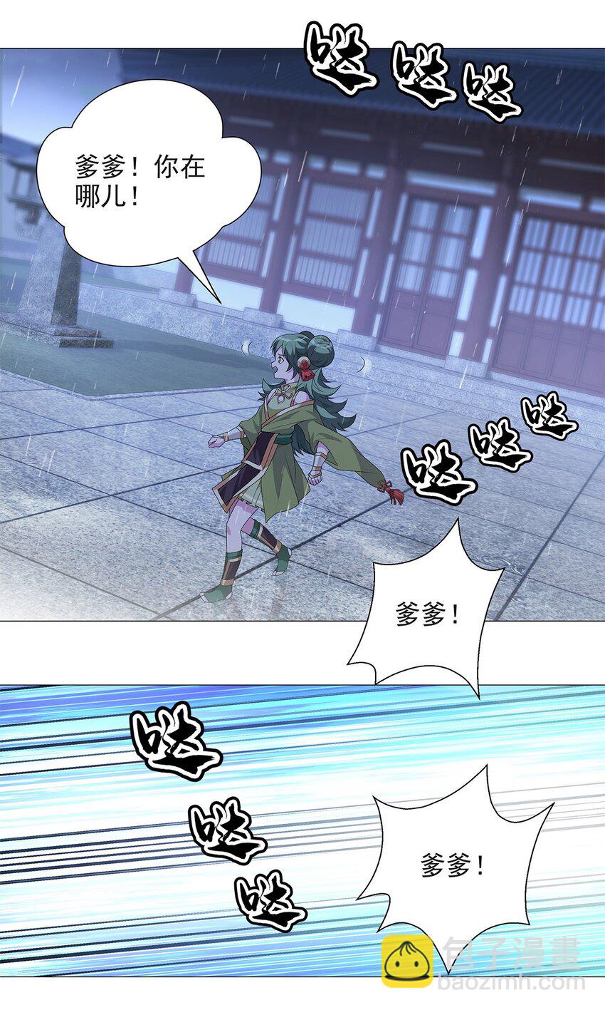 008 属于你我的信念-第10话