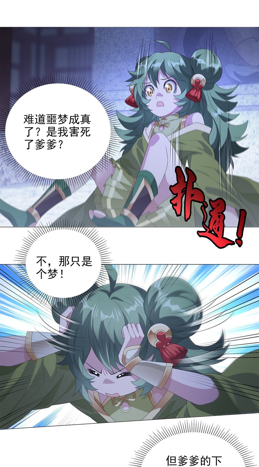 008 属于你我的信念-第10话