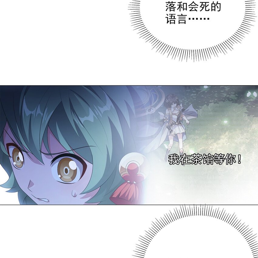 008 属于你我的信念-第10话