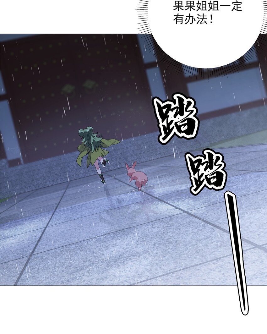 008 属于你我的信念-第10话