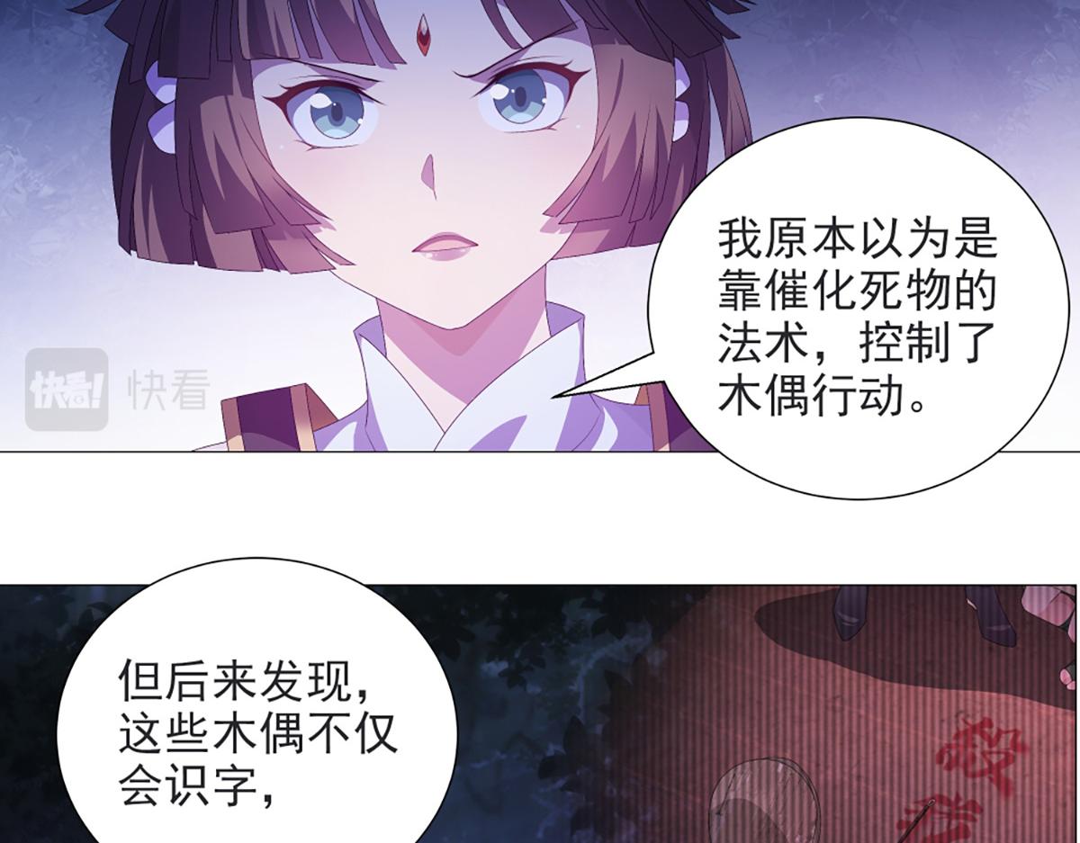 第16话 皆系于桃园(1/2)-第18话