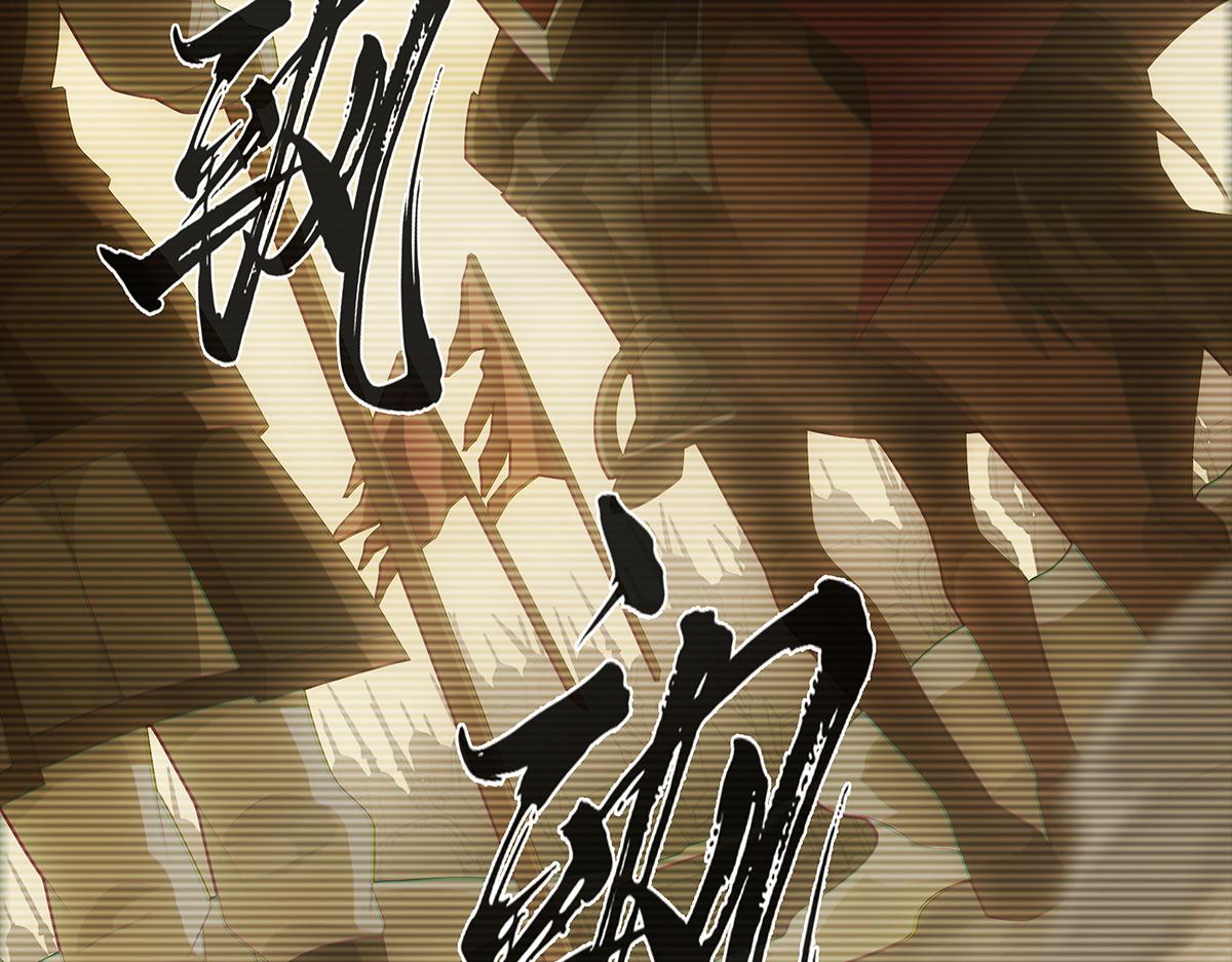 巨力×天才×武癡：三國少女超越父輩的新冒險 - 第20話 深淵中的鳶尾花(1/2) - 5