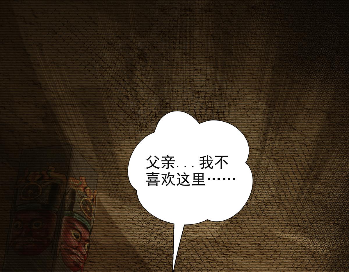 巨力×天才×武癡：三國少女超越父輩的新冒險 - 第20話 深淵中的鳶尾花(1/2) - 8