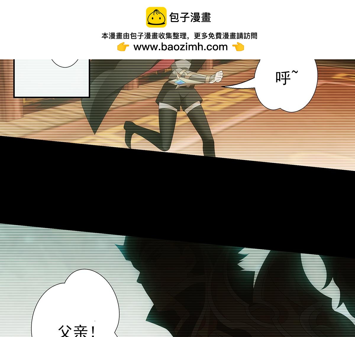 巨力×天才×武癡：三國少女超越父輩的新冒險 - 第20話 深淵中的鳶尾花(1/2) - 2