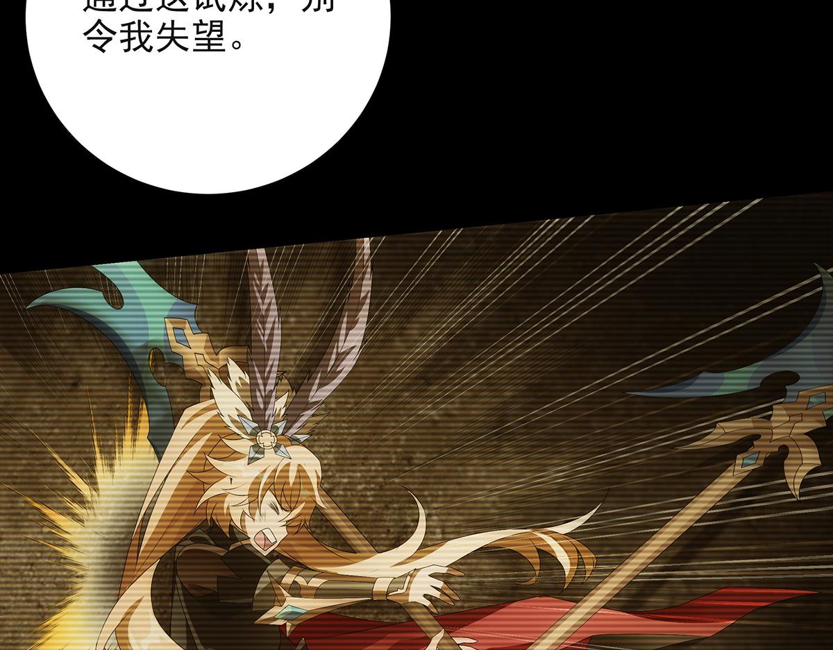 巨力×天才×武癡：三國少女超越父輩的新冒險 - 第20話 深淵中的鳶尾花(1/2) - 4