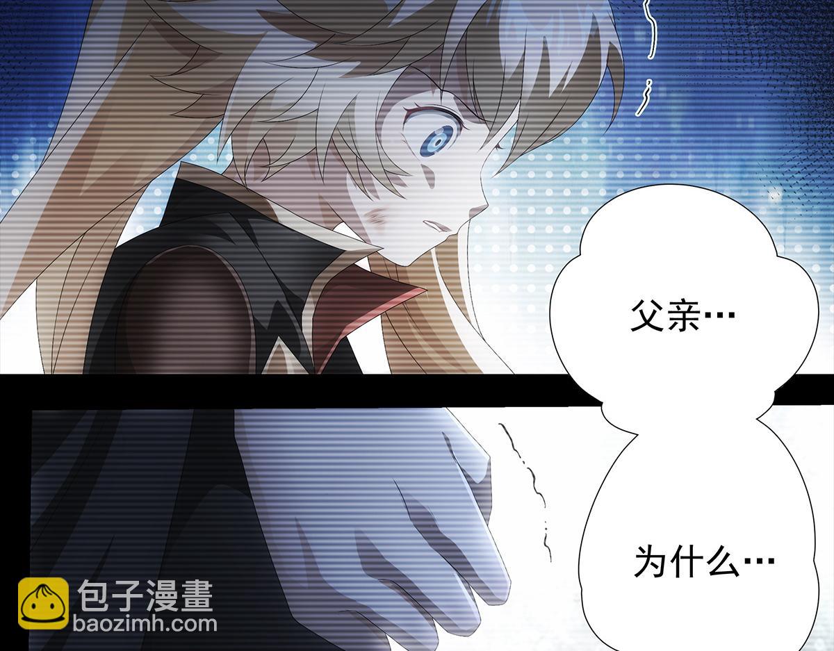 巨力×天才×武癡：三國少女超越父輩的新冒險 - 第20話 深淵中的鳶尾花(1/2) - 8