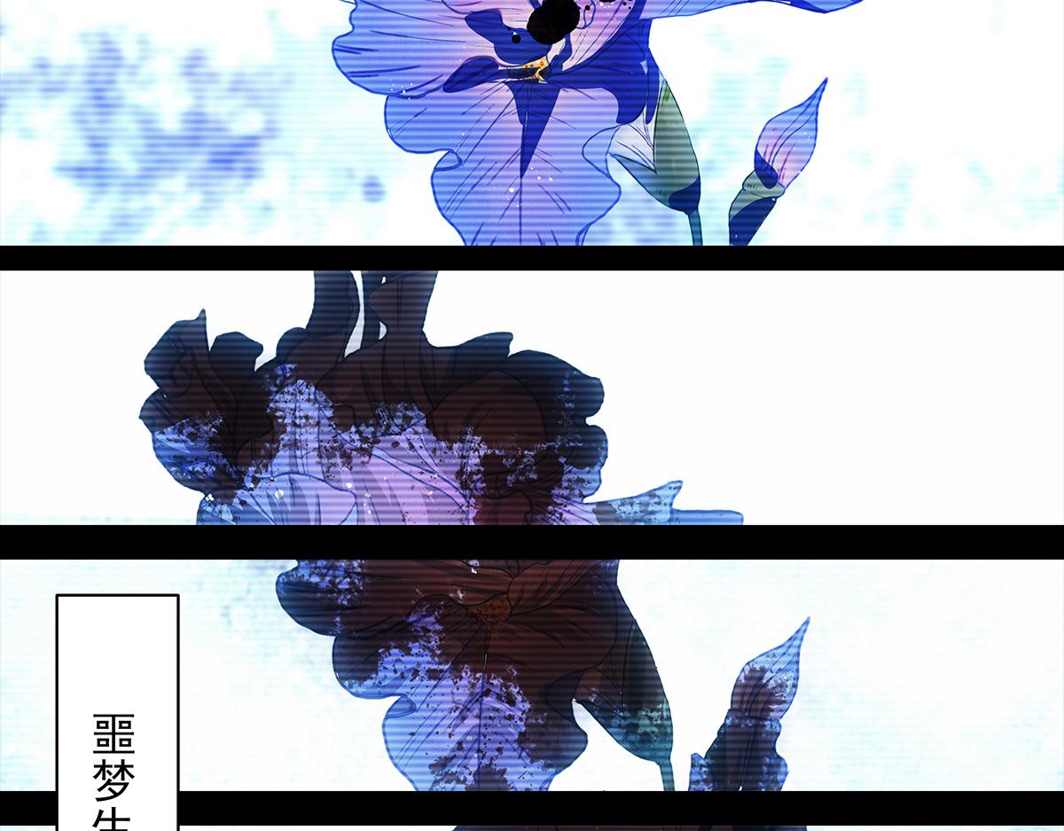 巨力×天才×武癡：三國少女超越父輩的新冒險 - 第20話 深淵中的鳶尾花(1/2) - 5