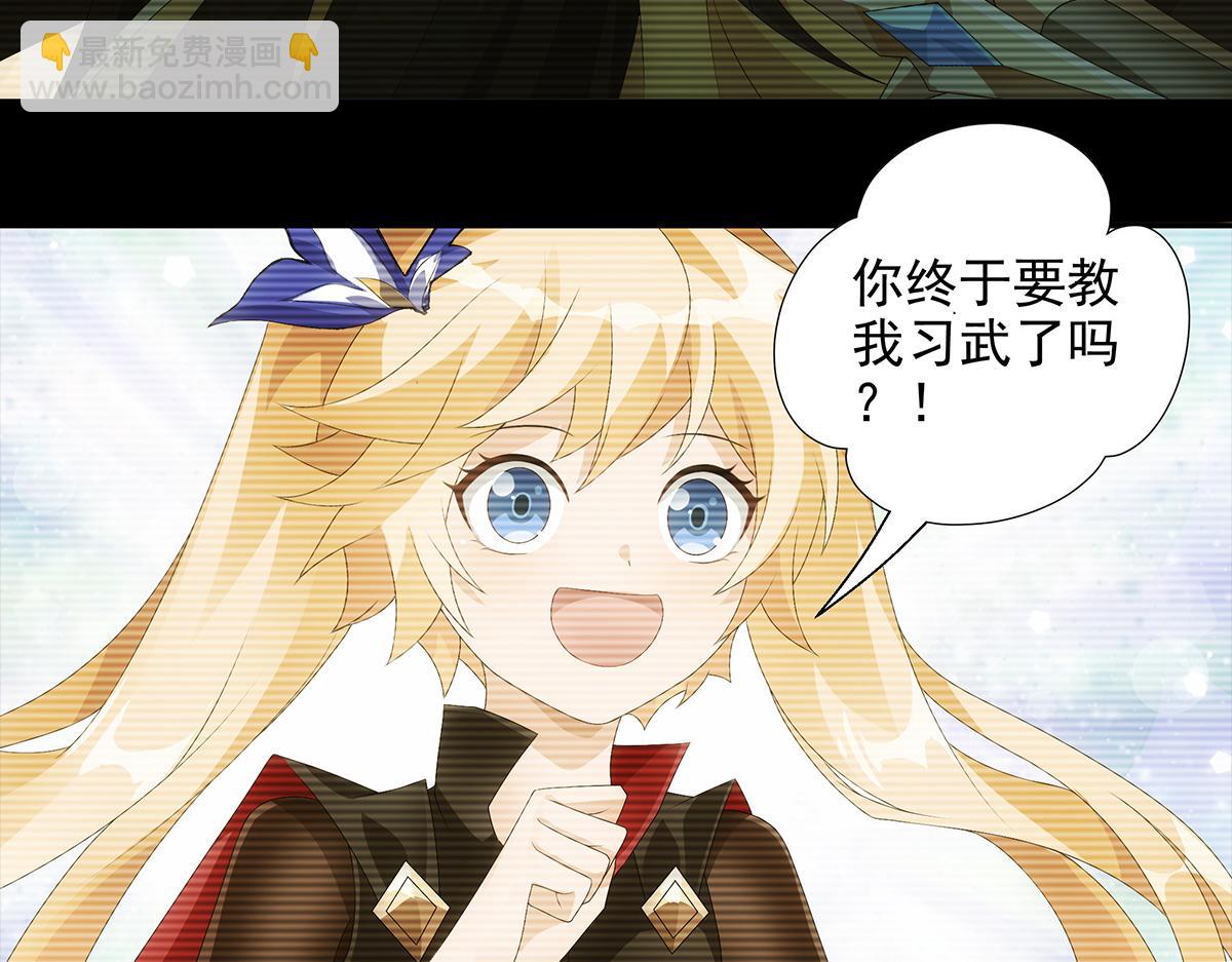 巨力×天才×武癡：三國少女超越父輩的新冒險 - 第20話 深淵中的鳶尾花(1/2) - 5