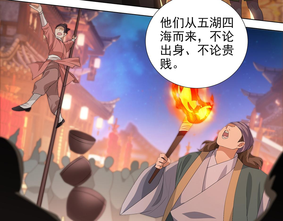 第22话 清河之夜(1/2)-第24话