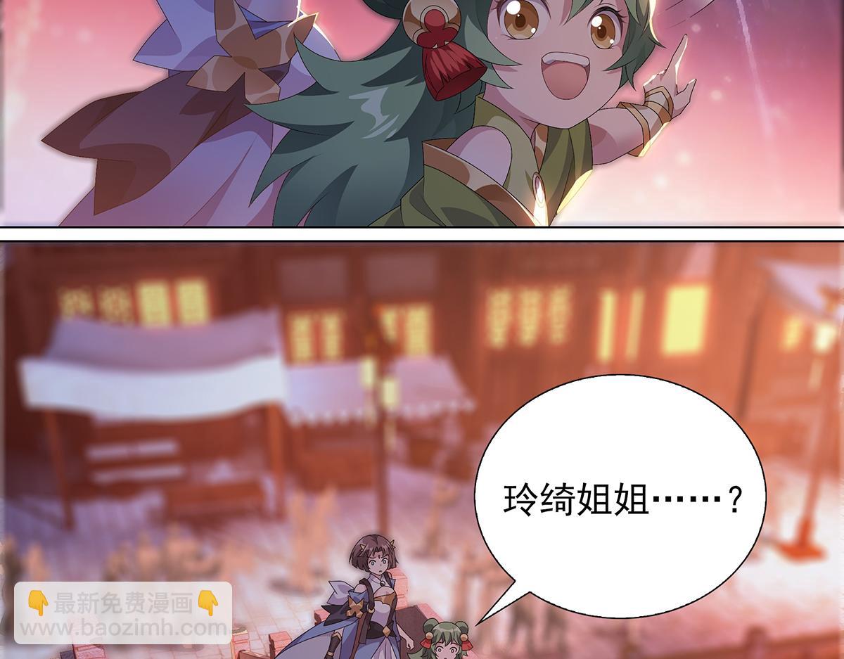 第22话 清河之夜(1/2)-第24话