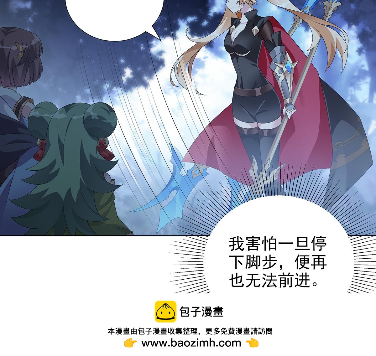 巨力×天才×武癡：三國少女超越父輩的新冒險 - 第22話 清河之夜(1/2) - 2