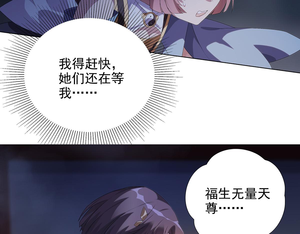 第26话 毁其形(1/2)-第28话