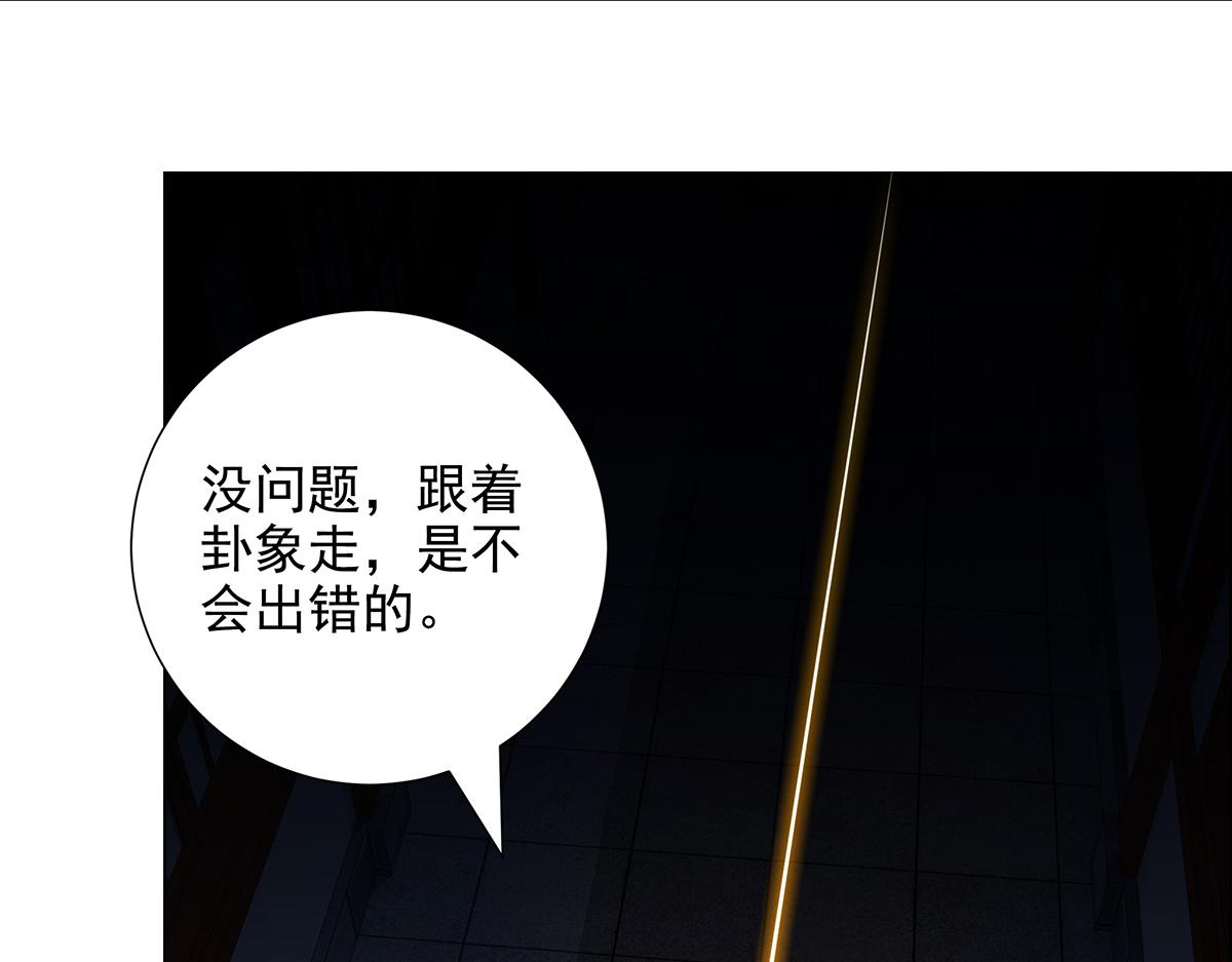 第26话 毁其形(1/2)-第28话