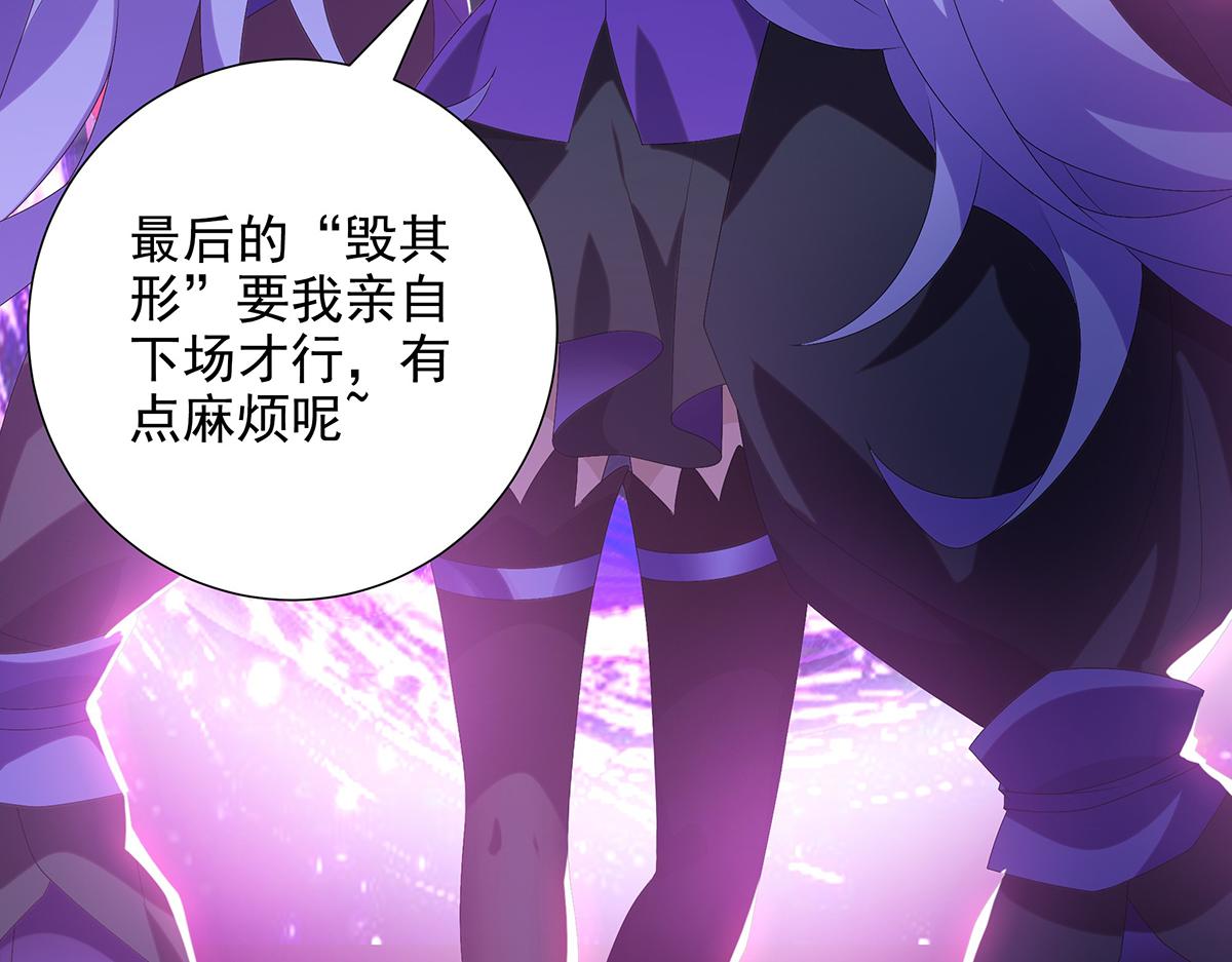 第26话 毁其形(1/2)-第28话