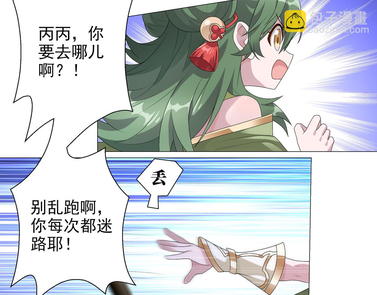 第3话 诸葛果与预言-第4话