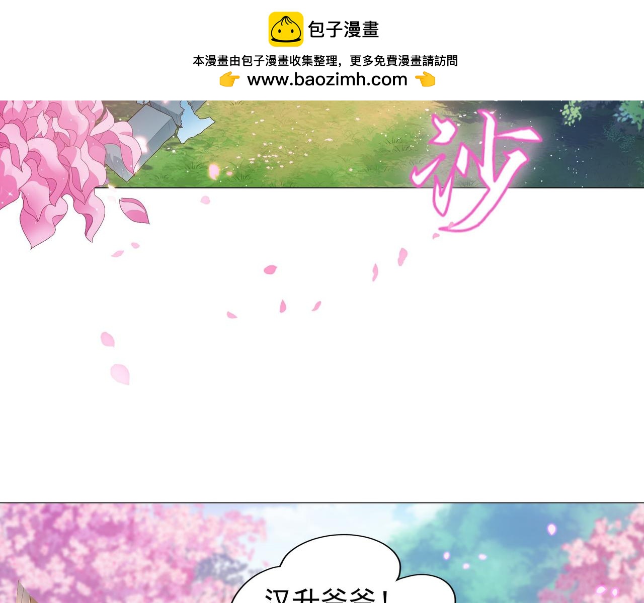 第3话 诸葛果与预言-第4话